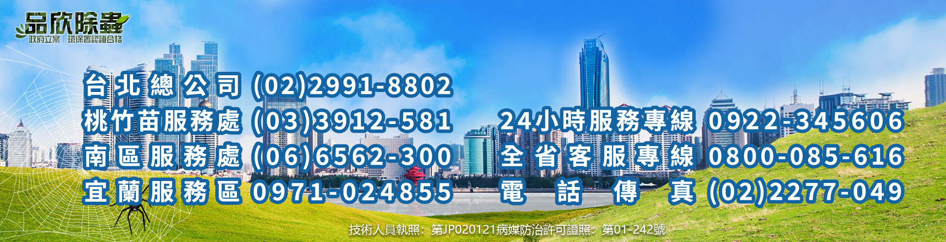 白蟻